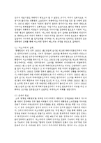 [오늘날의프랑스 4B형] 프랑스의 동거체제 cohabitation에 대해 이론적으로 설명하고, 그 실례를 들어 기술하시오-8