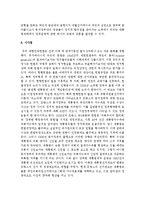 [오늘날의프랑스 4B형] 프랑스의 동거체제 cohabitation에 대해 이론적으로 설명하고, 그 실례를 들어 기술하시오-10