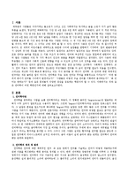 언어학이 어떤 학문인지 설명하시오.-2