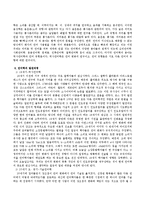 언어학이 어떤 학문인지 설명하시오.-3