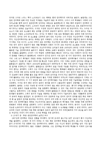언어학이 어떤 학문인지 설명하시오.-4