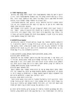 프레젠테이션 성공 전략, 효과적인 프레젠테이션의 방법-3