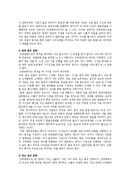 프레젠테이션 성공 전략, 효과적인 프레젠테이션의 방법-8