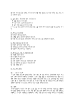 프레젠테이션 성공 전략, 효과적인 프레젠테이션의 방법-14