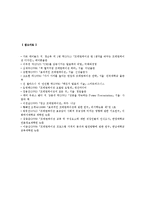 프레젠테이션 성공 전략, 효과적인 프레젠테이션의 방법-17