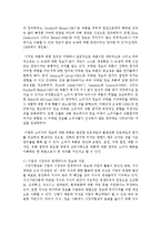 [생활속의경제 2B형] 시장경제와 정보에 관해 논하시오-5