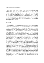 [생활속의경제 2B형] 시장경제와 정보에 관해 논하시오-9