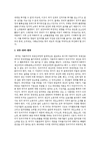 [생활속의경제 2C형] 성장-분배-환경에 관해 논하시오-3