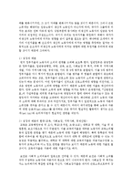 [생활속의경제 2C형] 성장-분배-환경에 관해 논하시오-4