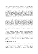 [생활속의경제 2C형] 성장-분배-환경에 관해 논하시오-5