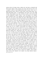 [생활속의경제 2C형] 성장-분배-환경에 관해 논하시오-6