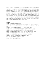 [생활속의경제 2C형] 성장-분배-환경에 관해 논하시오-9