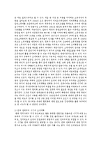 [생활속의경제 2D형] 조세와 정부지출에 관해 논하시오-3