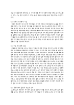[생활속의경제 2D형] 조세와 정부지출에 관해 논하시오-4