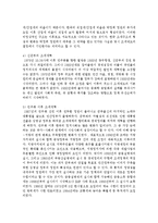 [생활속의경제 2D형] 조세와 정부지출에 관해 논하시오-5