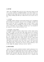 [생활속의경제 2D형] 조세와 정부지출에 관해 논하시오-6