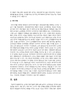 [생활속의경제 2D형] 조세와 정부지출에 관해 논하시오-8
