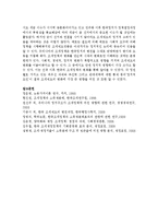 [생활속의경제 2D형] 조세와 정부지출에 관해 논하시오-9