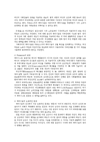 성사랑사회4B)페미니즘의의미를단지여성의권리와이익의증대로국한시켜서이해하는것이왜옳지않는지논술0k-2