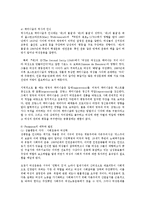 성사랑사회4B)페미니즘의의미를단지여성의권리와이익의증대로국한시켜서이해하는것이왜옳지않는지논술0k-3