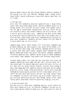 성사랑사회4B)페미니즘의의미를단지여성의권리와이익의증대로국한시켜서이해하는것이왜옳지않는지논술0k-4