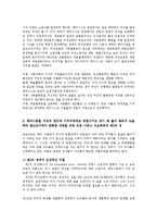 성사랑사회4B)페미니즘의의미를단지여성의권리와이익의증대로국한시켜서이해하는것이왜옳지않는지논술0k-5