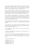 성사랑사회4B)페미니즘의의미를단지여성의권리와이익의증대로국한시켜서이해하는것이왜옳지않는지논술0k-6