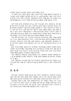 성사랑사회4B)페미니즘의의미를단지여성의권리와이익의증대로국한시켜서이해하는것이왜옳지않는지논술0k-9