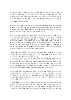 성사랑사회4B)페미니즘의의미를단지여성의권리와이익의증대로국한시켜서이해하는것이왜옳지않는지논술0k-10
