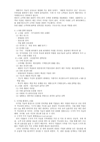 [방통대 물류관리 공통]e-SCM과 APS에 대해 설명하고, e-SCM과 APS가 어떻게 통합되어야 하는가를 논하라-2