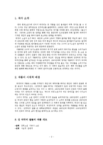 현대소설론2공통)다음작품중한편을골라읽은후가족문제에초점을두고등장인물간의갈등양상분석0k-2