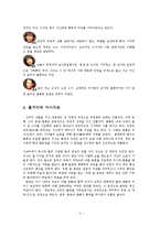 현대소설론2공통)다음작품중한편을골라읽은후가족문제에초점을두고등장인물간의갈등양상분석0k-4