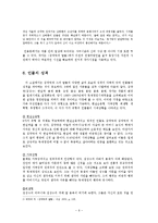 현대소설론2공통)다음작품중한편을골라읽은후가족문제에초점을두고등장인물간의갈등양상분석0k-6