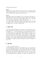 현대소설론2공통)다음작품중한편을골라읽은후가족문제에초점을두고등장인물간의갈등양상분석0k-7