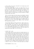 현대소설론2공통)다음작품중한편을골라읽은후가족문제에초점을두고등장인물간의갈등양상분석0k-8