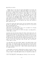 현대소설론2공통)다음작품중한편을골라읽은후가족문제에초점을두고등장인물간의갈등양상분석0k-9