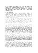 현대소설론2공통)다음작품중한편을골라읽은후가족문제에초점을두고등장인물간의갈등양상분석0k-10