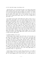 현대소설론2공통)다음작품중한편을골라읽은후가족문제에초점을두고등장인물간의갈등양상분석0k-11