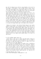 현대소설론2공통)다음작품중한편을골라읽은후가족문제에초점을두고등장인물간의갈등양상분석0k-12