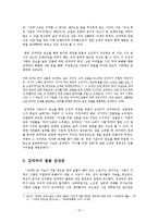 현대소설론2공통)다음작품중한편을골라읽은후가족문제에초점을두고등장인물간의갈등양상분석0k-13