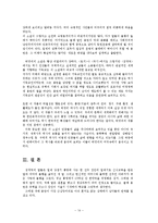 현대소설론2공통)다음작품중한편을골라읽은후가족문제에초점을두고등장인물간의갈등양상분석0k-14