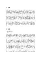 [생활속의경제 2E형] 교육에 대한 경제학적 접근에 대해 논하시오-2