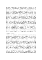 [생활속의경제 2E형] 교육에 대한 경제학적 접근에 대해 논하시오-7