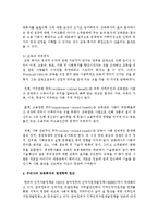 [생활속의경제 2E형] 교육에 대한 경제학적 접근에 대해 논하시오-8