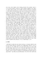 [생활속의경제 2E형] 교육에 대한 경제학적 접근에 대해 논하시오-9