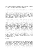 [생활속의경제 2E형] 교육에 대한 경제학적 접근에 대해 논하시오-10