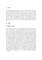 [정책분석론 4공통] 문제구조화 방법에 관하여 논하시오-2