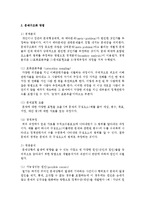 [정책분석론 4공통] 문제구조화 방법에 관하여 논하시오-3