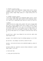 [정책분석론 4공통] 문제구조화 방법에 관하여 논하시오-6
