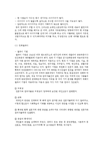 [정책분석론 4공통] 문제구조화 방법에 관하여 논하시오-7